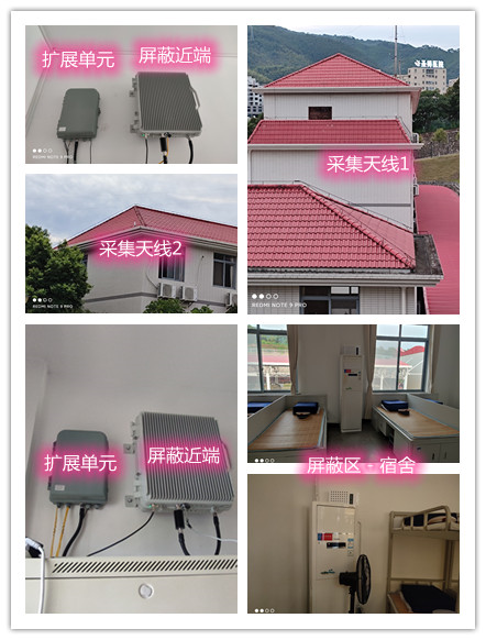  梓潼某武警部队宿舍屏蔽案例（数字信令级）