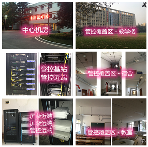 梓潼某军事院校管控案例（数字信令级）
