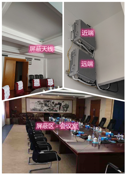  梓潼某机关单位会议室屏蔽案例（数字信令级）
