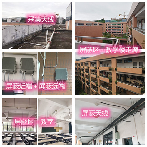  梓潼某中学考场屏蔽案例（数字信令级）